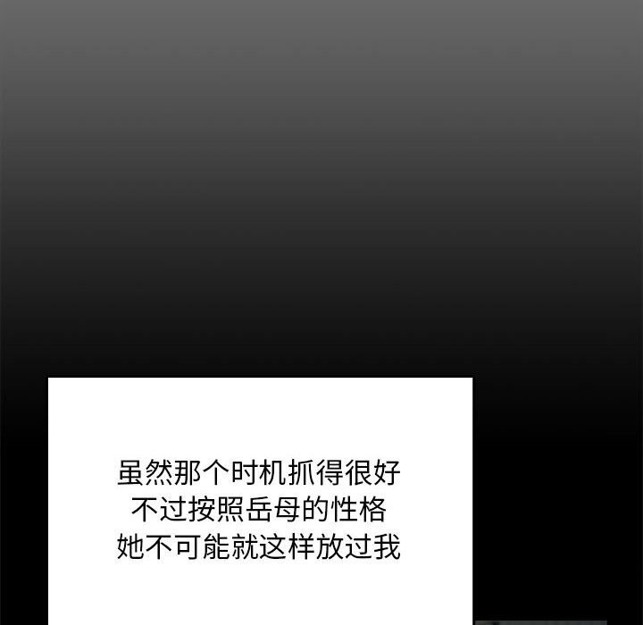 18P - 我家的赘婿大人/赘婿要通吃