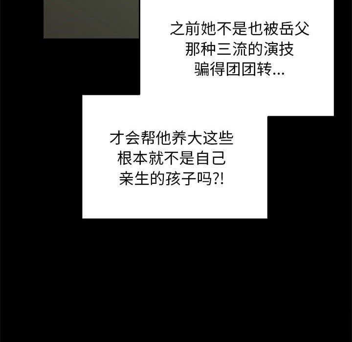 26P - 我家的赘婿大人/赘婿要通吃