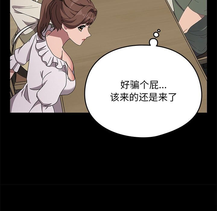 54P - 我家的赘婿大人/赘婿要通吃