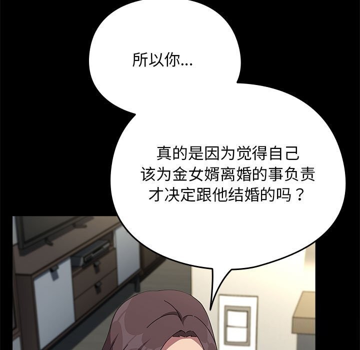 57P - 我家的赘婿大人/赘婿要通吃