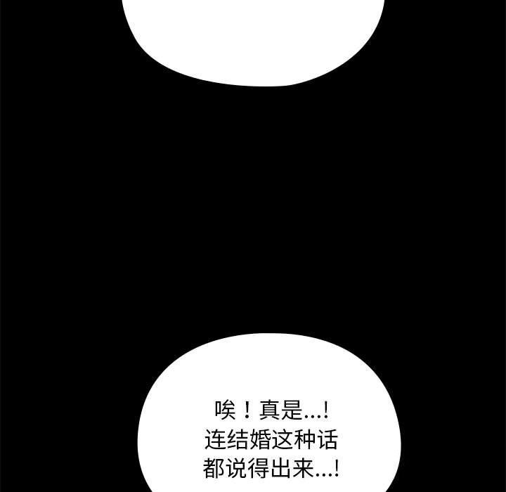 81P - 我家的赘婿大人/赘婿要通吃