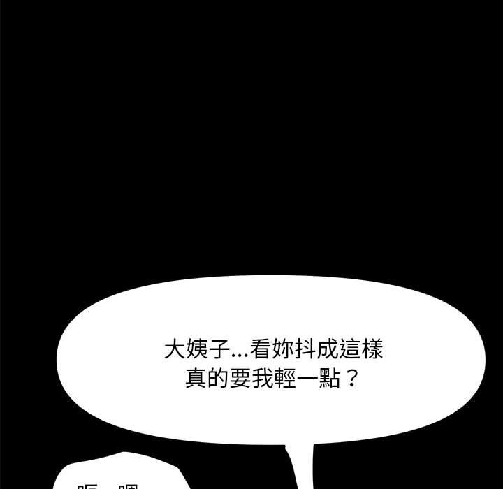 10P - 我家的赘婿大人/赘婿要通吃