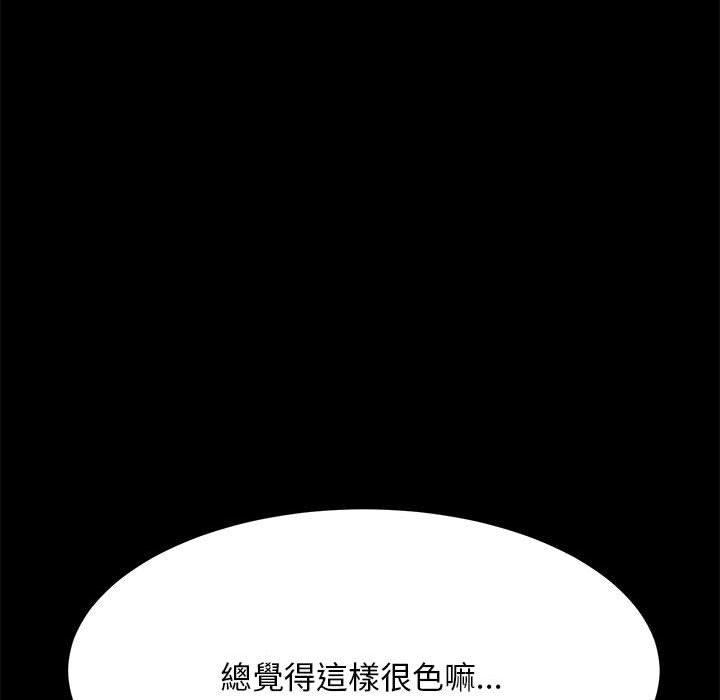 133P - 我家的赘婿大人/赘婿要通吃