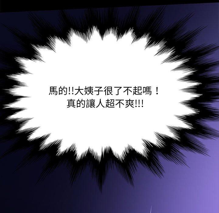 193P - 我家的赘婿大人/赘婿要通吃
