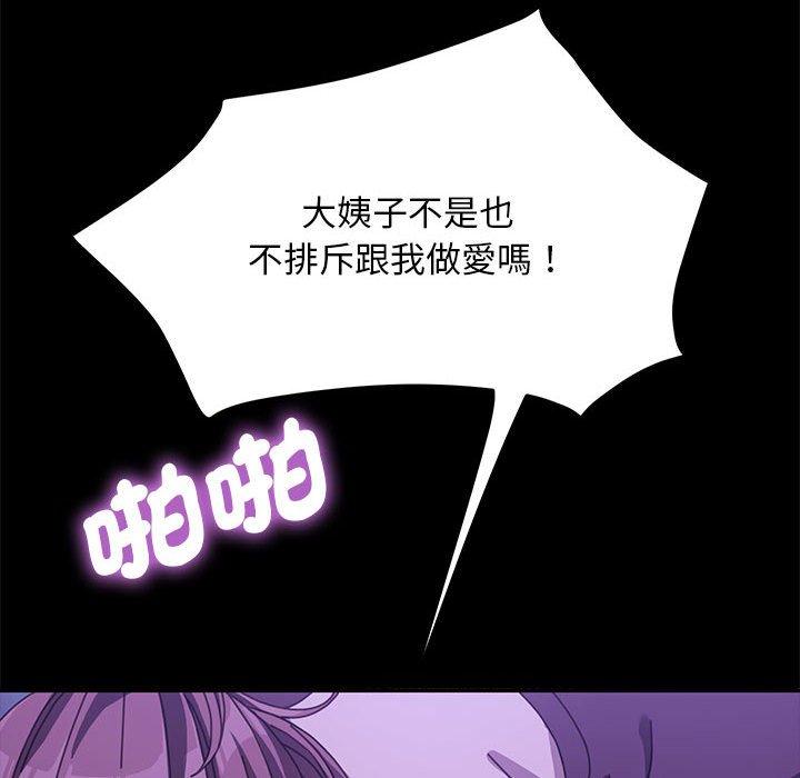 79P - 我家的赘婿大人/赘婿要通吃