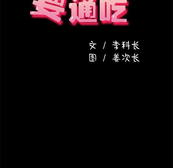 39P - 我家的赘婿大人/赘婿要通吃