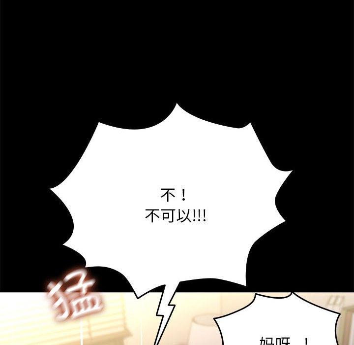 66P - 我家的赘婿大人/赘婿要通吃