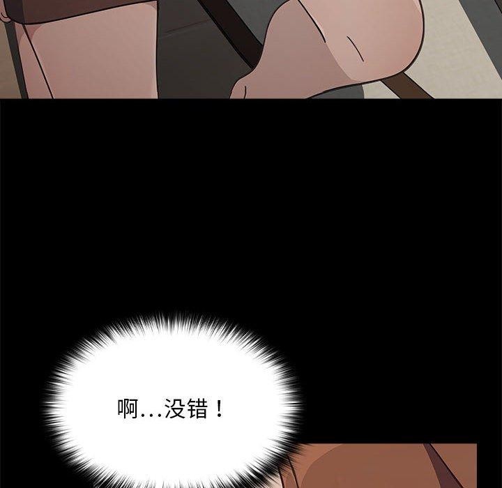 88P - 我家的赘婿大人/赘婿要通吃