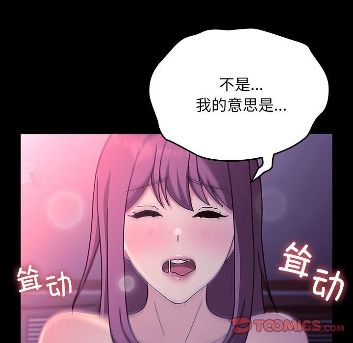 108P - 我家的赘婿大人/赘婿要通吃