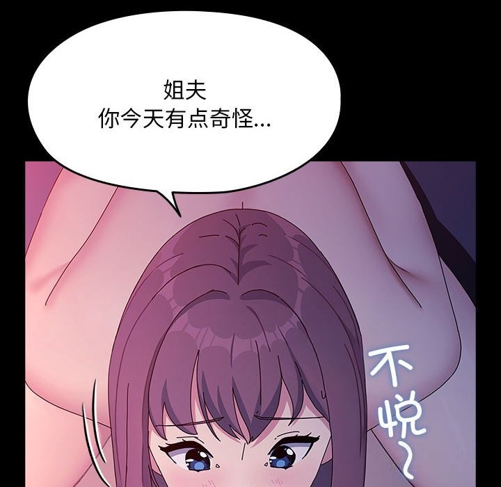 138P - 我家的赘婿大人/赘婿要通吃