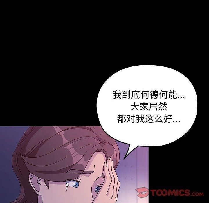 164P - 我家的赘婿大人/赘婿要通吃