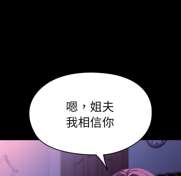 176P - 我家的赘婿大人/赘婿要通吃
