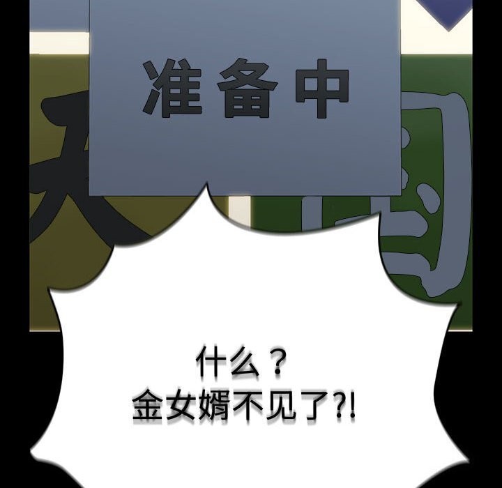 192P - 我家的赘婿大人/赘婿要通吃