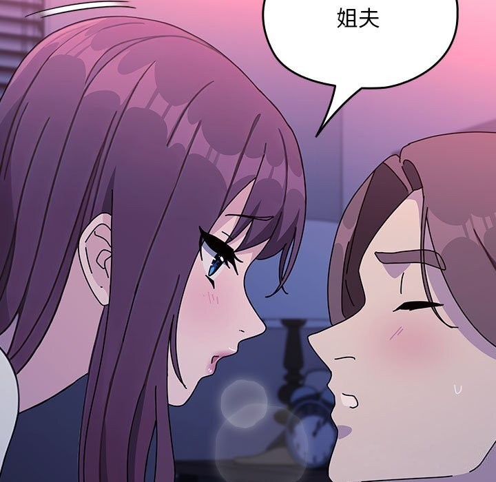 23P - 我家的赘婿大人/赘婿要通吃