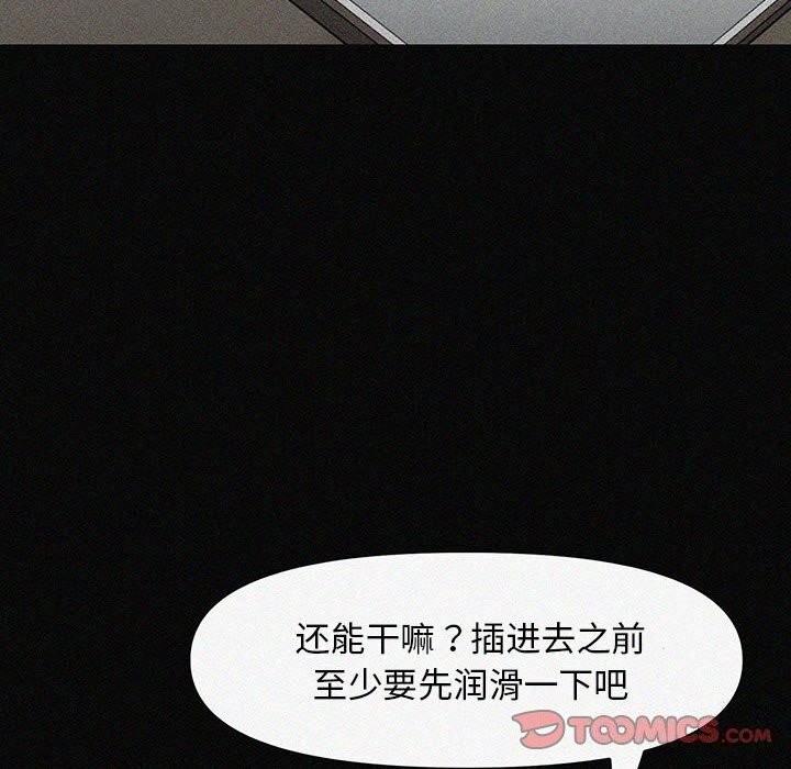 148P - 我家的赘婿大人/赘婿要通吃