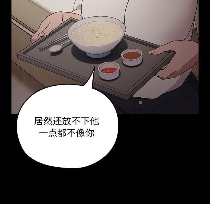 161P - 我家的赘婿大人/赘婿要通吃