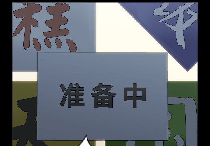 2P - 我家的赘婿大人/赘婿要通吃