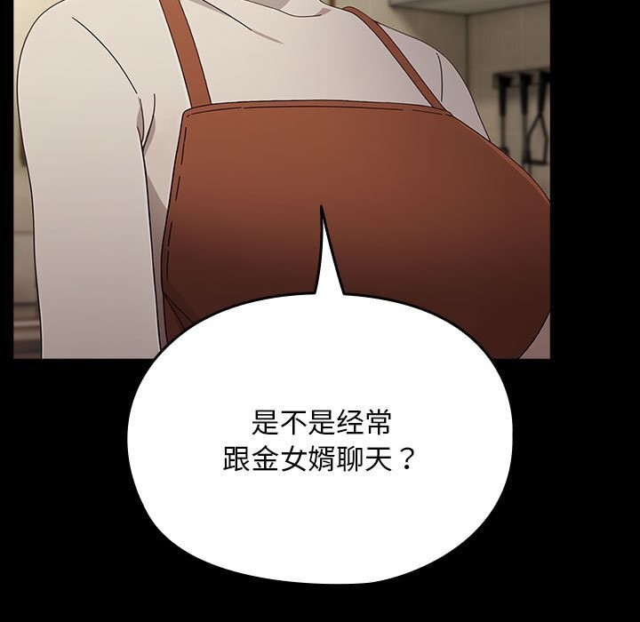 81P - 我家的赘婿大人/赘婿要通吃