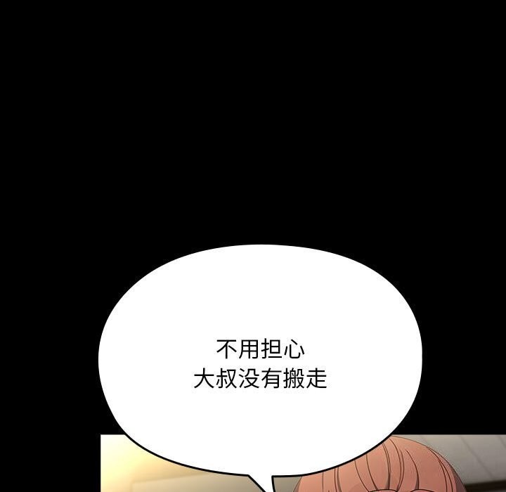 87P - 我家的赘婿大人/赘婿要通吃