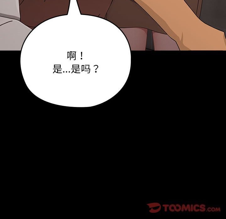 92P - 我家的赘婿大人/赘婿要通吃