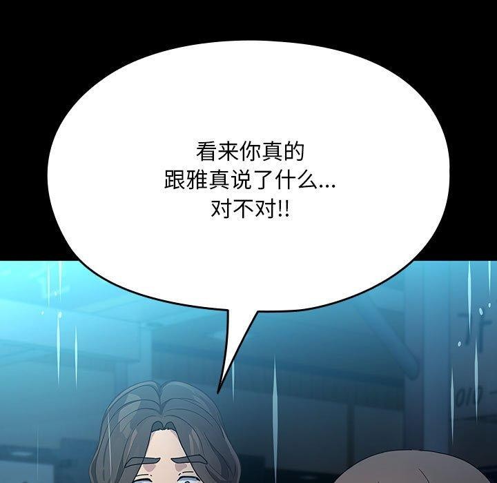 129P - 我家的赘婿大人/赘婿要通吃