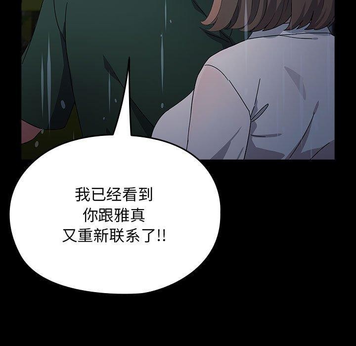 133P - 我家的赘婿大人/赘婿要通吃