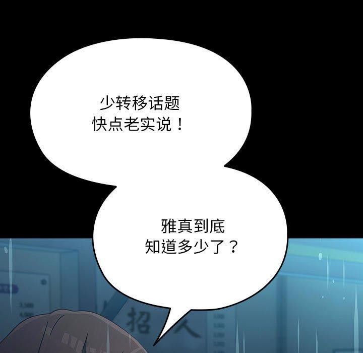 139P - 我家的赘婿大人/赘婿要通吃