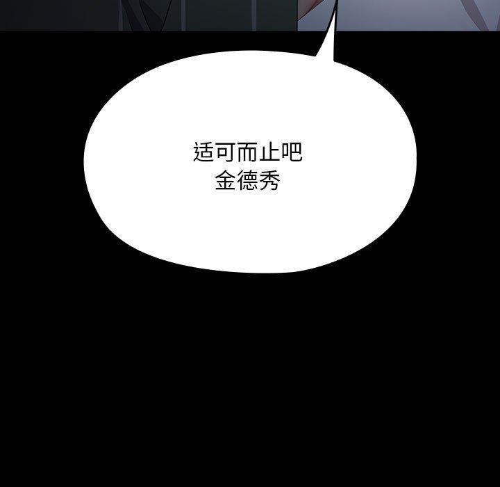 141P - 我家的赘婿大人/赘婿要通吃