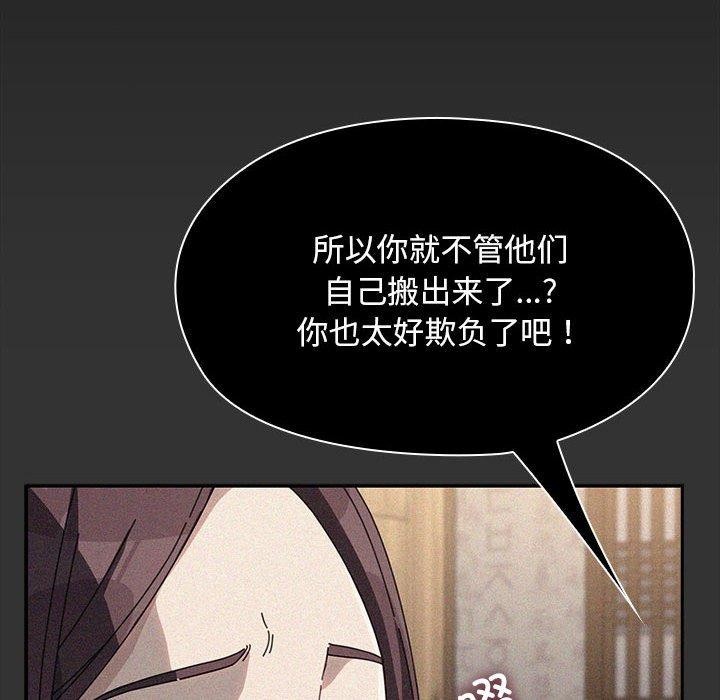 58P - 我家的赘婿大人/赘婿要通吃