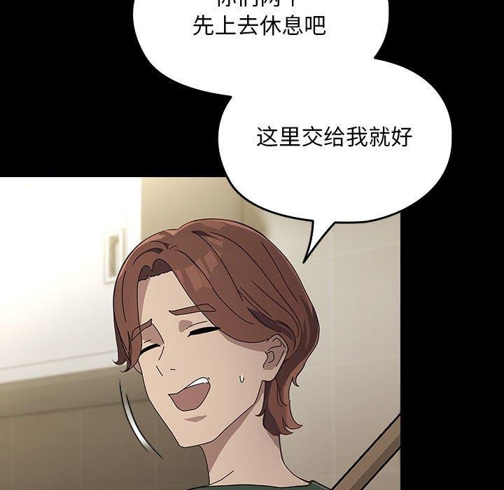 87P - 我家的赘婿大人/赘婿要通吃