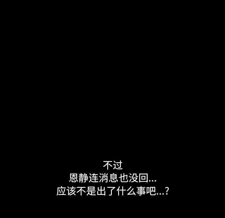 97P - 我家的赘婿大人/赘婿要通吃