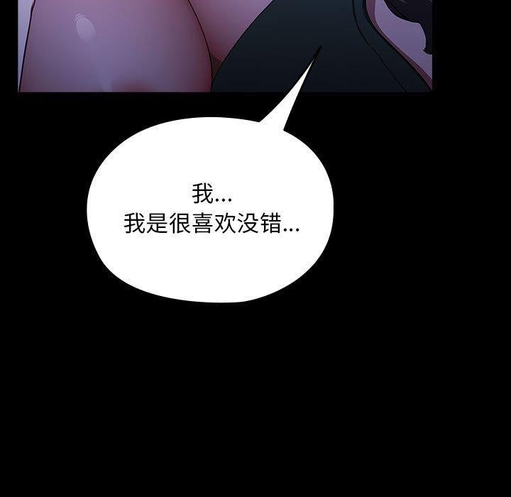113P - 我家的赘婿大人/赘婿要通吃