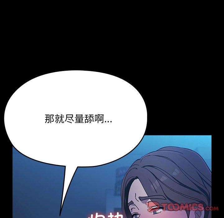 116P - 我家的赘婿大人/赘婿要通吃