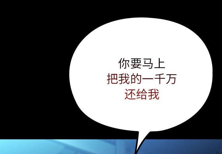 2P - 我家的赘婿大人/赘婿要通吃