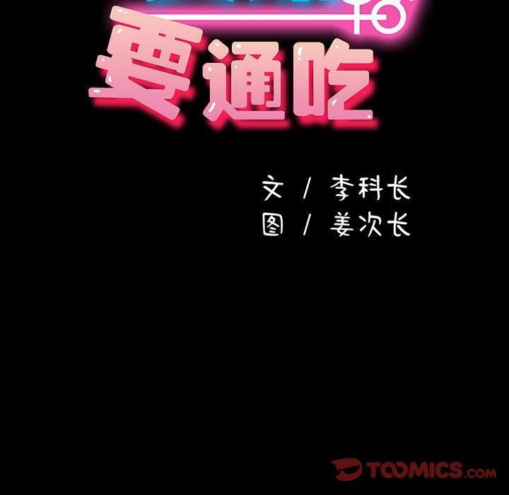 76P - 我家的赘婿大人/赘婿要通吃