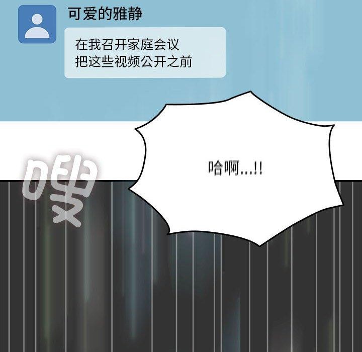144P - 我家的赘婿大人/赘婿要通吃