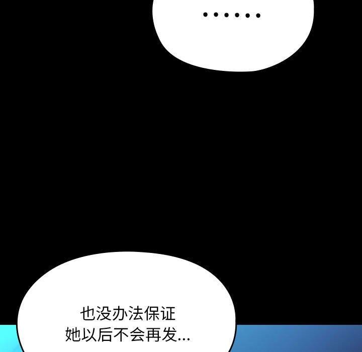 161P - 我家的赘婿大人/赘婿要通吃