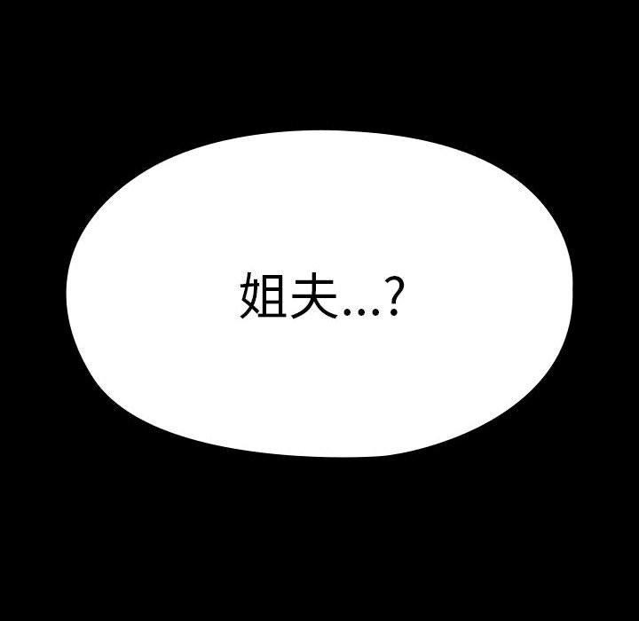182P - 我家的赘婿大人/赘婿要通吃