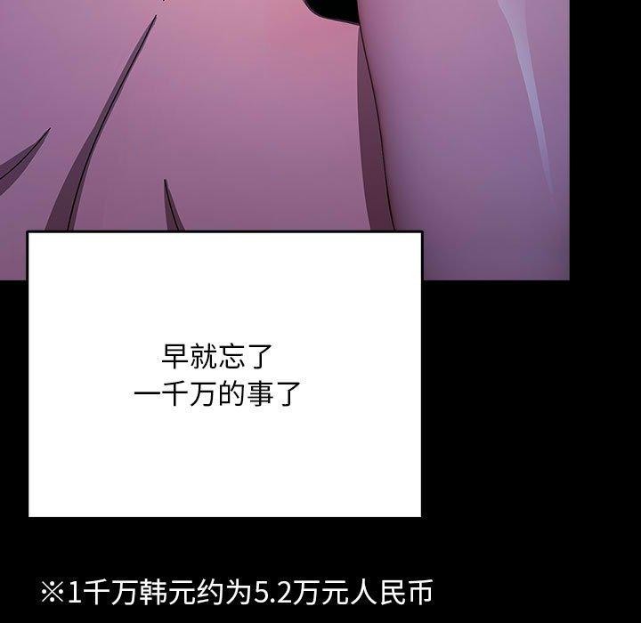 69P - 我家的赘婿大人/赘婿要通吃