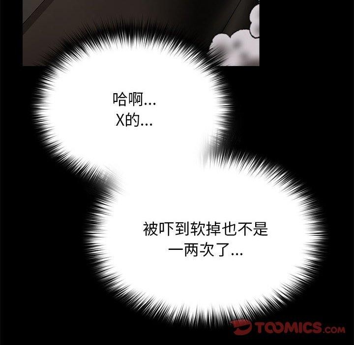 116P - 我家的赘婿大人/赘婿要通吃