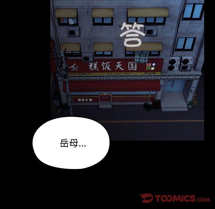 124P - 我家的赘婿大人/赘婿要通吃