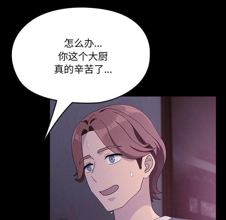 138P - 我家的赘婿大人/赘婿要通吃