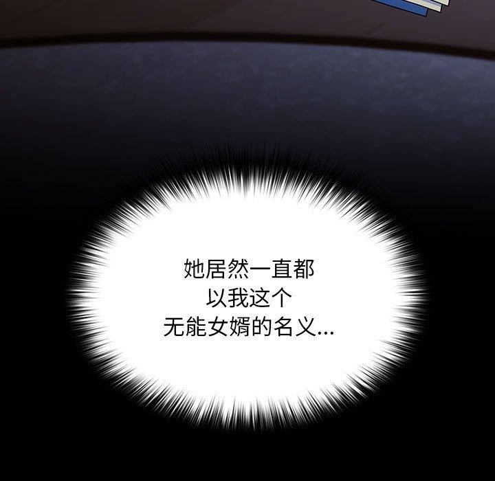 167P - 我家的赘婿大人/赘婿要通吃