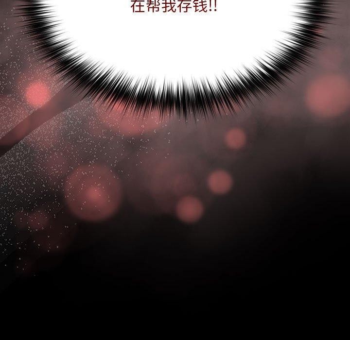 169P - 我家的赘婿大人/赘婿要通吃