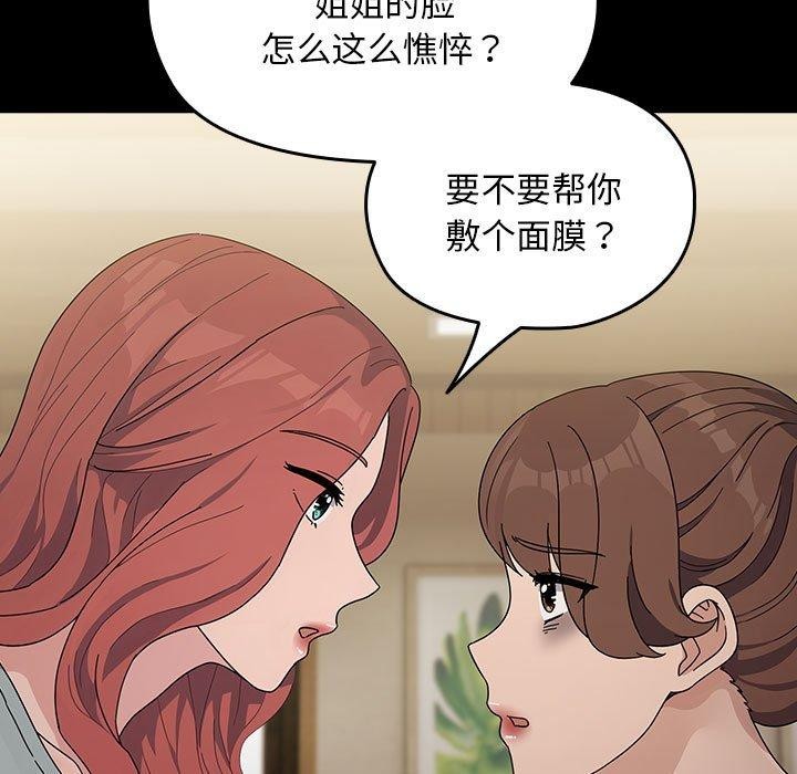 81P - 我家的赘婿大人/赘婿要通吃