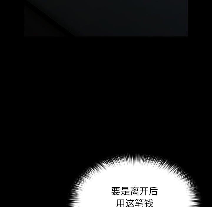 141P - 我家的赘婿大人/赘婿要通吃