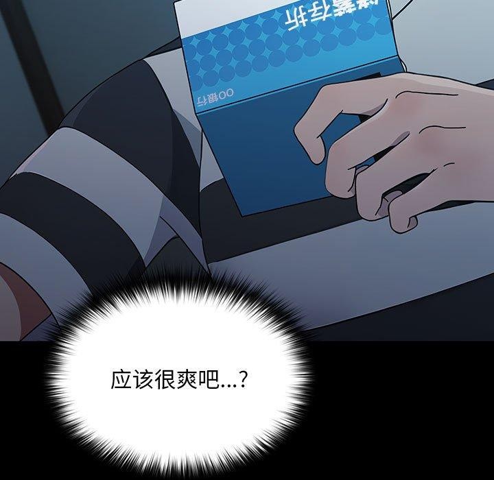 143P - 我家的赘婿大人/赘婿要通吃