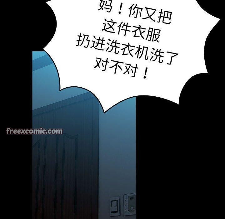 150P - 我家的赘婿大人/赘婿要通吃