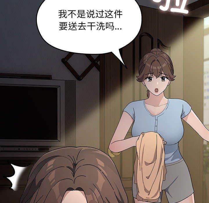 152P - 我家的赘婿大人/赘婿要通吃