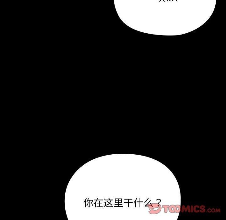 156P - 我家的赘婿大人/赘婿要通吃